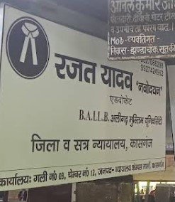 Advocate Rajat Yadav Kasganj Etah