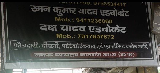 Adv Daksh Yadav