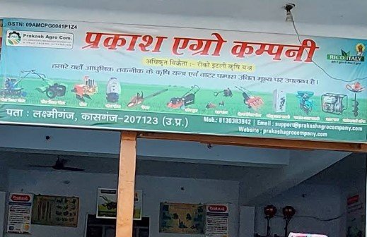 Prakash Agro Company