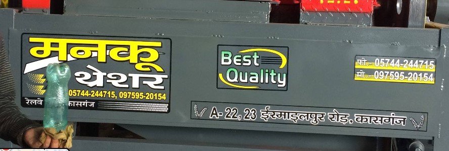 Manku Rehat Industries