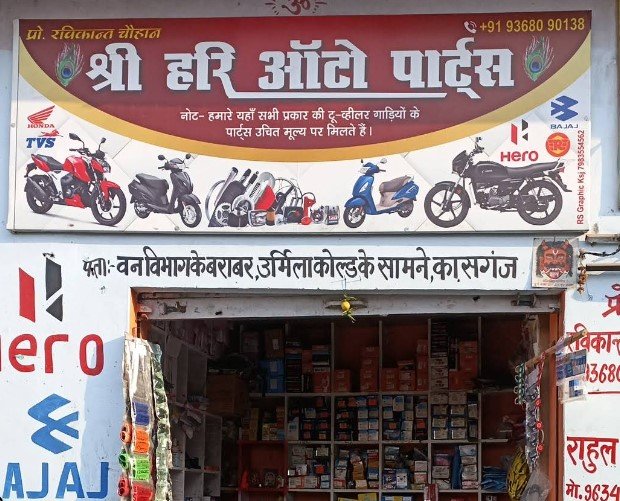 SHRI HARI AUTO PARTS
