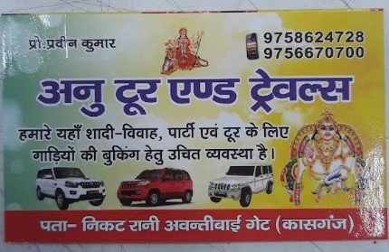 Annu tour and travel