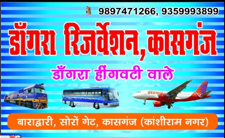 Dangra Reservation & Recharge