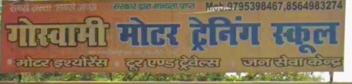 Goswami tour and travel