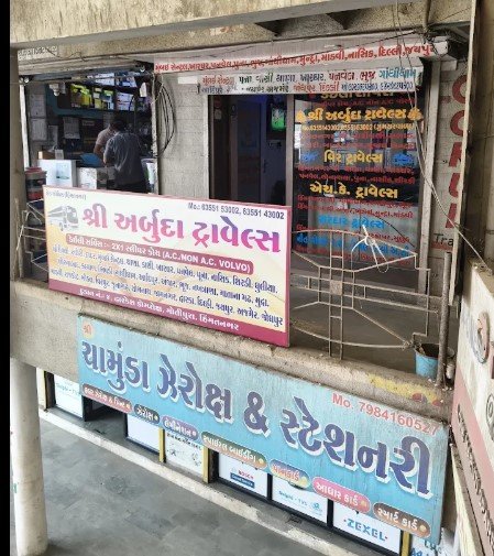 Shree Arbuda Travels