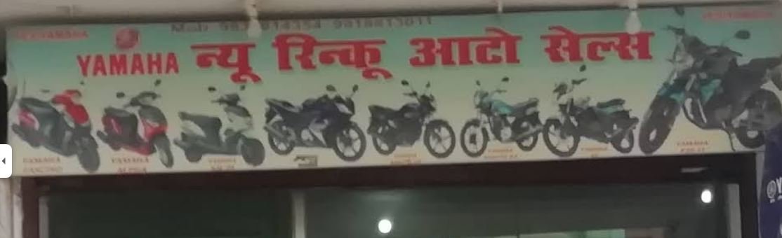 New Rinku Auto Sales