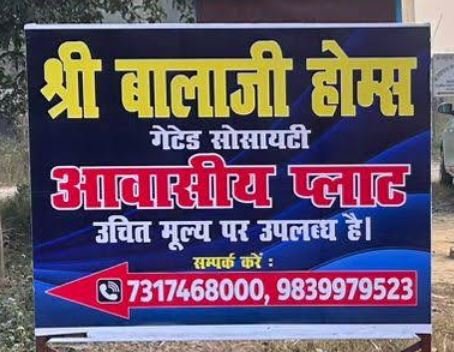 Shri Balaji Homes