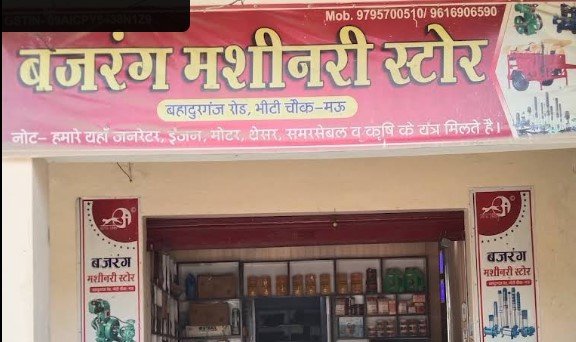 Bajrang Machinery Store - Generator Shop