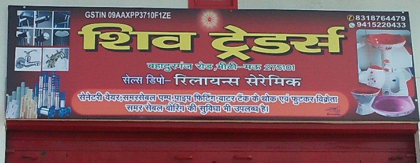 Shiv Traders