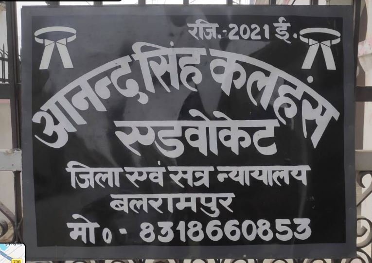 Advocate Anand Singh Kalhans