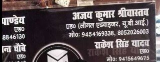 Advocate Ajay Kumar Srivastava