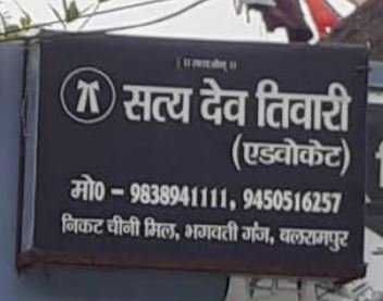 Satya Dev Tiwari Advocate