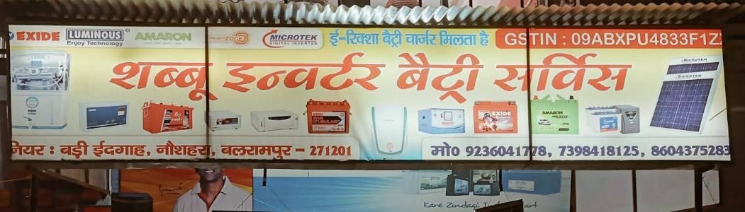 Sabbu Inverter Battery Services
