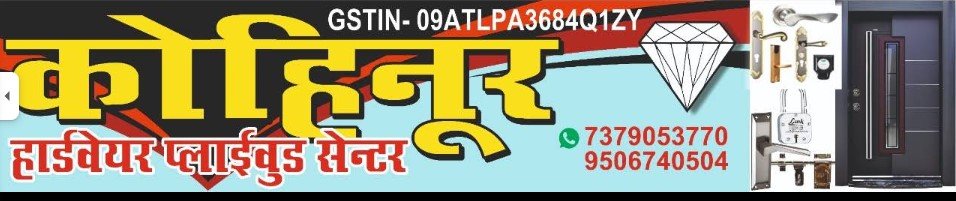 Kohinoor hardware plywood centre mau