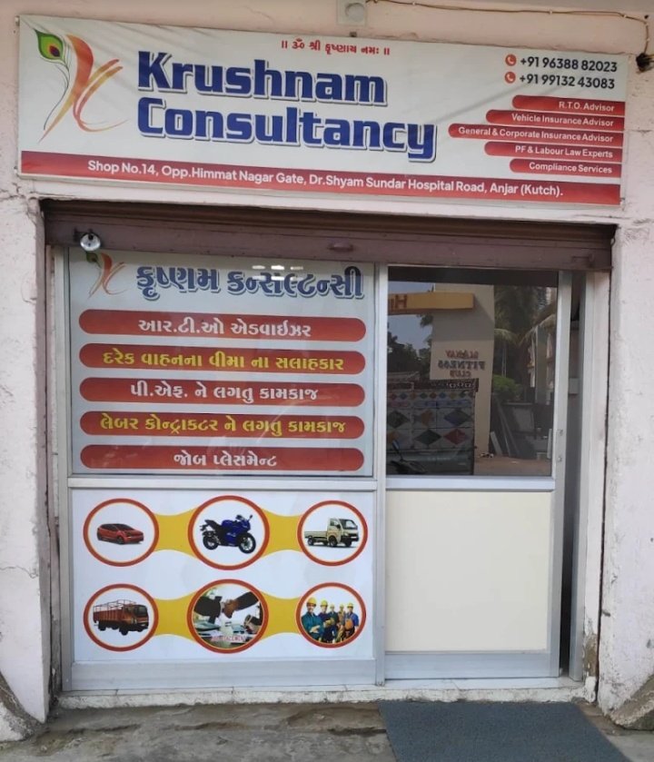 Krushnam Consultancy