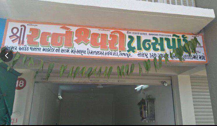 Ratneshwari Transport