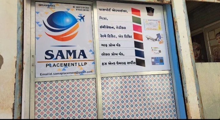 SAMA PLACEMENT &CONSULTANT SERVICES