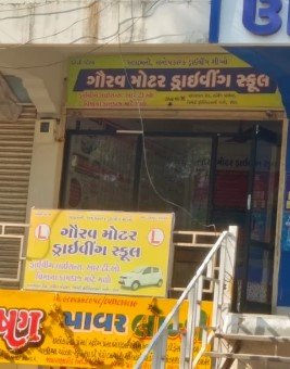 Gaurav Motor Driving School idar