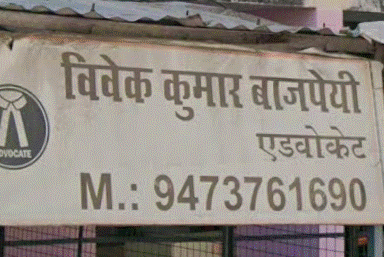 Advocate Vivek Kumar Bajpai