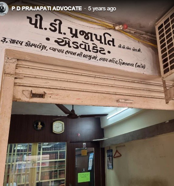 P D PRAJAPATI ADVOCATE