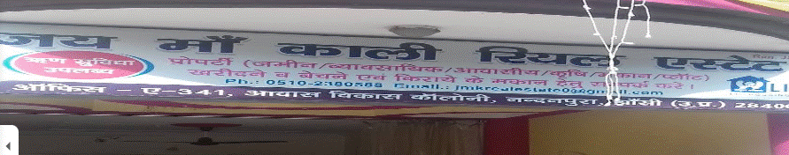 Jai Maa Kali Real State