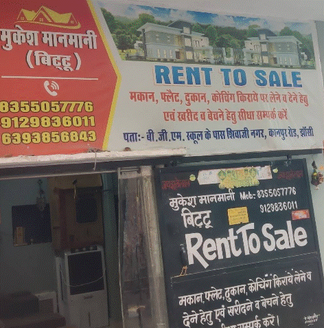 Rent to Sale