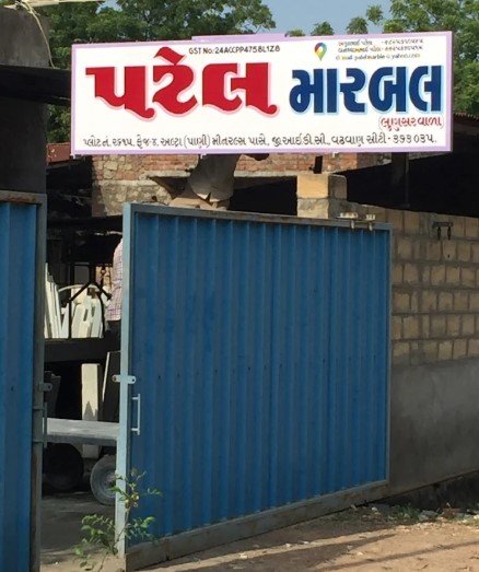 Patel Marble