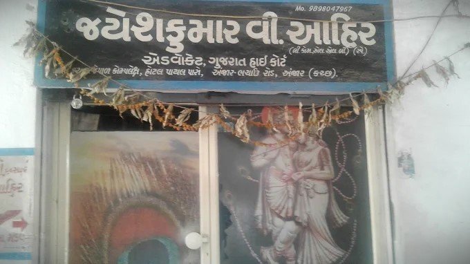 Jayesh Kumar V Ahir