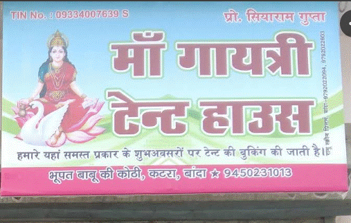 Maa Gayatri Tent House