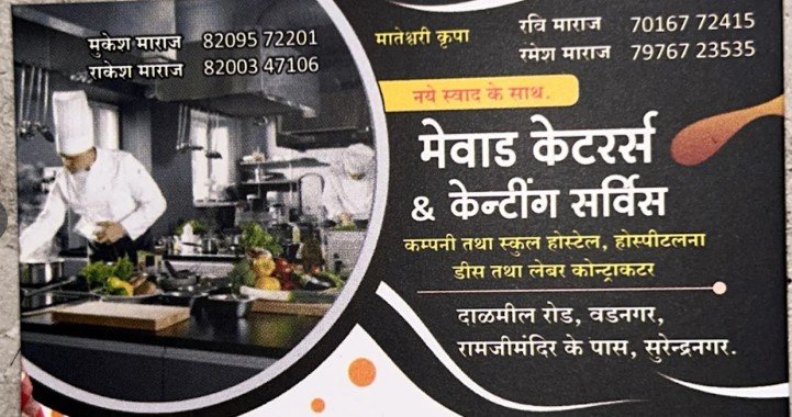 MEWAD CATERERS AND CANTEEN SERVICES