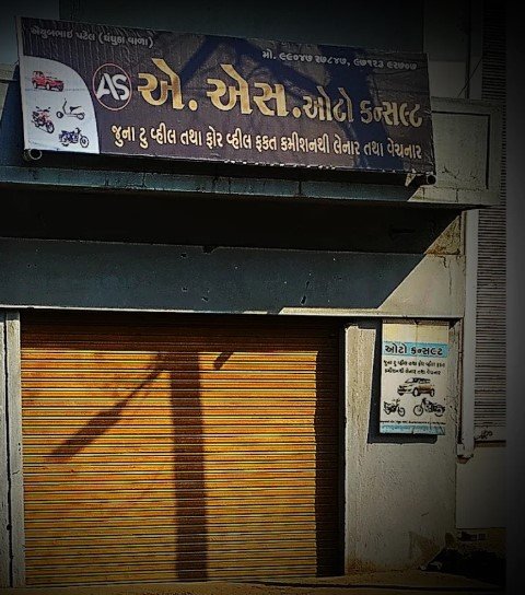 A.S AUTO CANSULT (જૂના બાઇક લે વેચ)