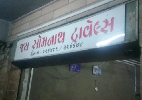 Jay Somnath Travels Surendrnagar