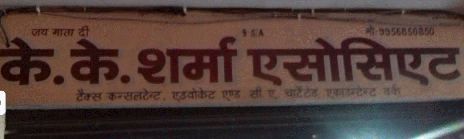 K.K. Sharma Associate
