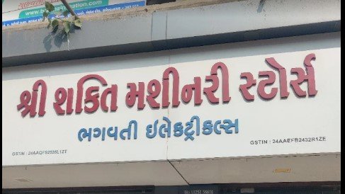 SHREE SHAKTI MACHINERY STORES