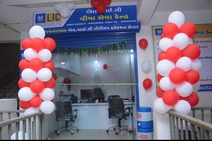 Jay Narayan Premium Collection Center