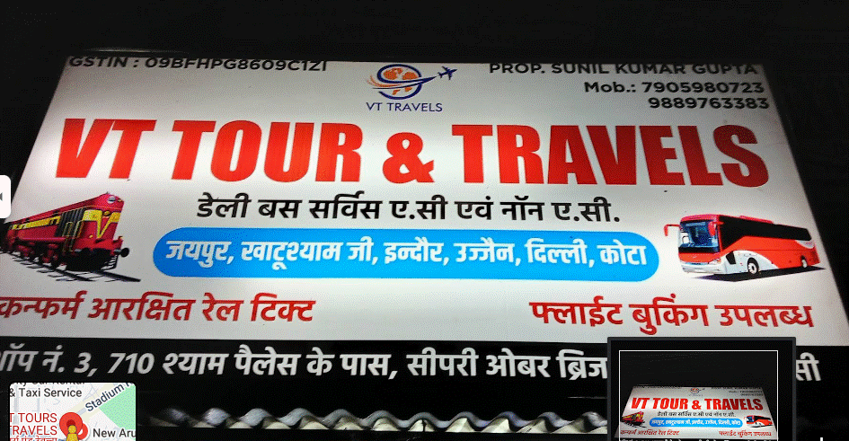 V.T. TOURS AND TRAVELS