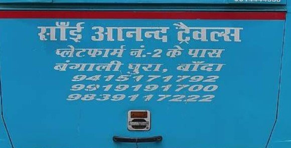 Sai Anand Travels