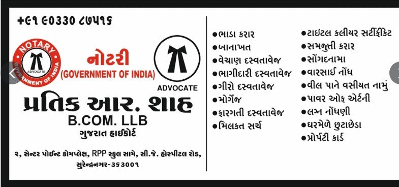 Advocate & Notary PRATIK R SHAH