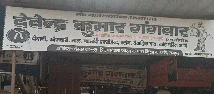 Adv. Devendra Kumar Gangwar