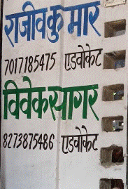 Adv. Vivek Sagar