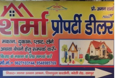 Sharma property delar in rampur