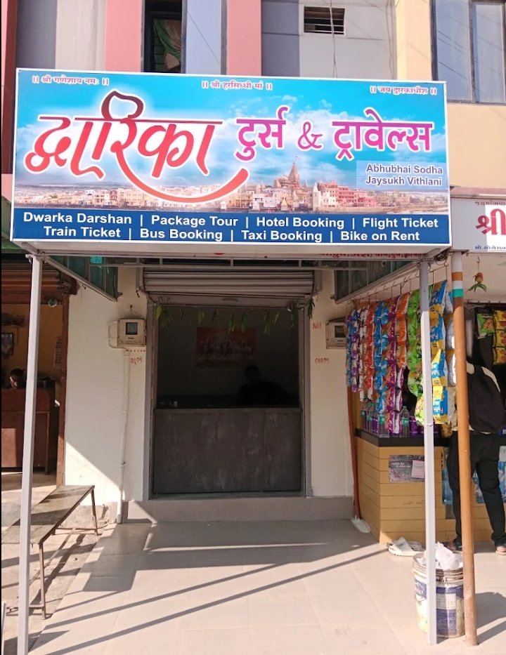 Dwarika Tour Travels