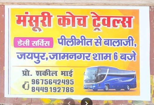 Mansoori coach travels