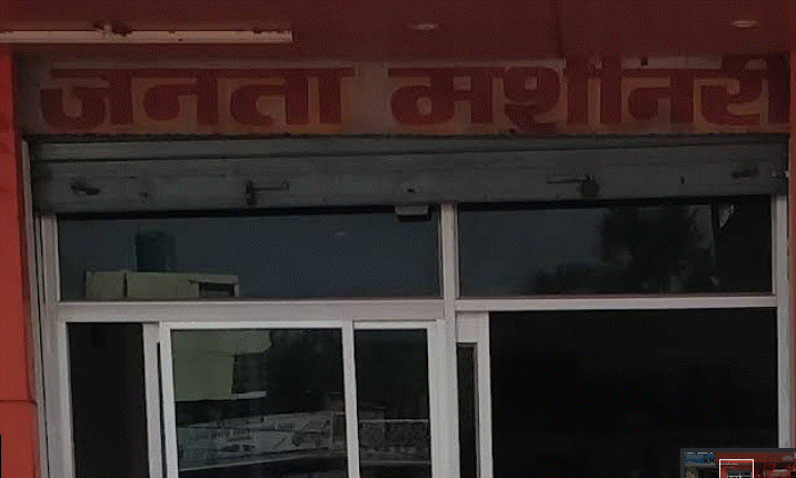 Janta Machinery Mart & Spares