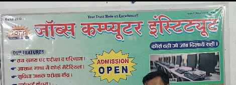 JOBS INSTITUTE OF TECHNOLOGY