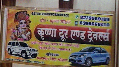 Krishna travels/.