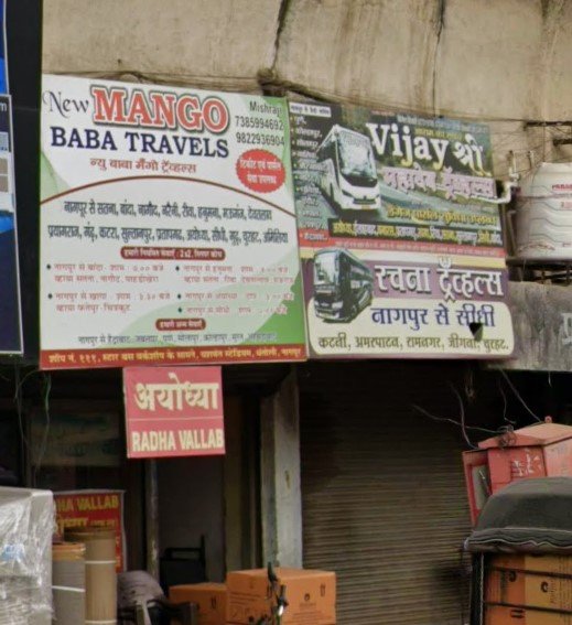 Baba Travels