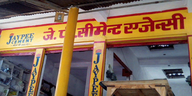 Jp cement agency