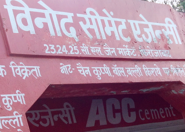 Vinod Cement Agency