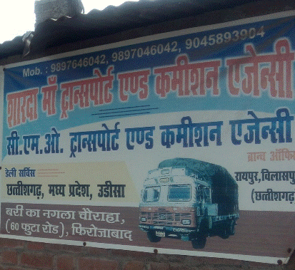 Sharad Maa Transport & Commision Agency